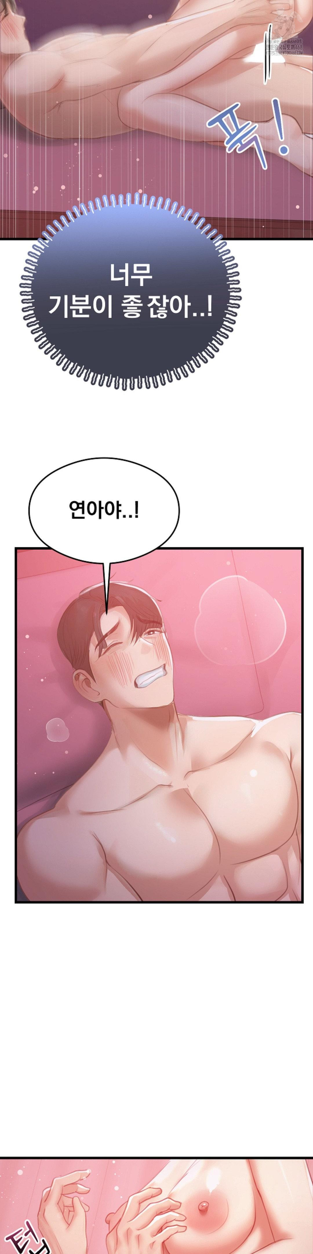 While I Was Asleep (Feat. Bad Friends) Raw - Chapter 7 Page 23