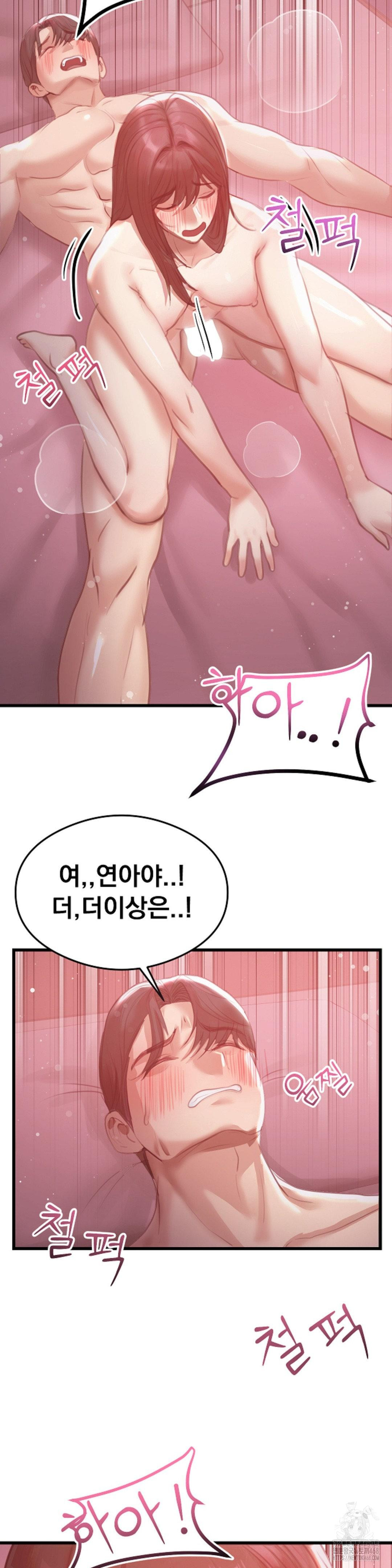 While I Was Asleep (Feat. Bad Friends) Raw - Chapter 7 Page 28