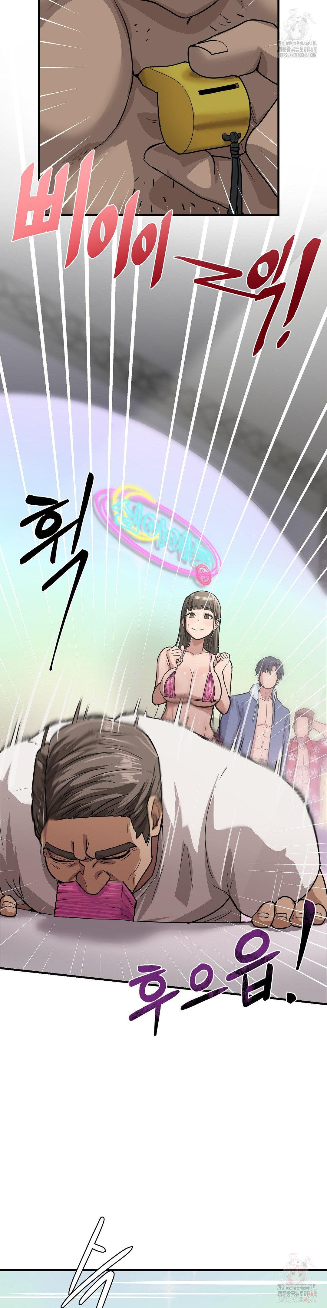 Late-night Show Climax Raw - Chapter 2 Page 3