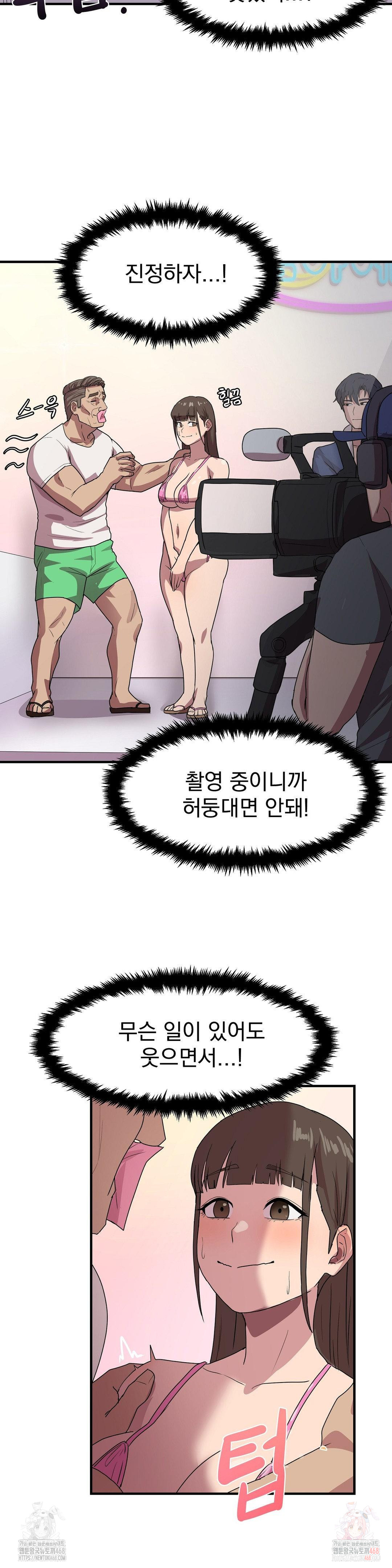Late-night Show Climax Raw - Chapter 2 Page 7