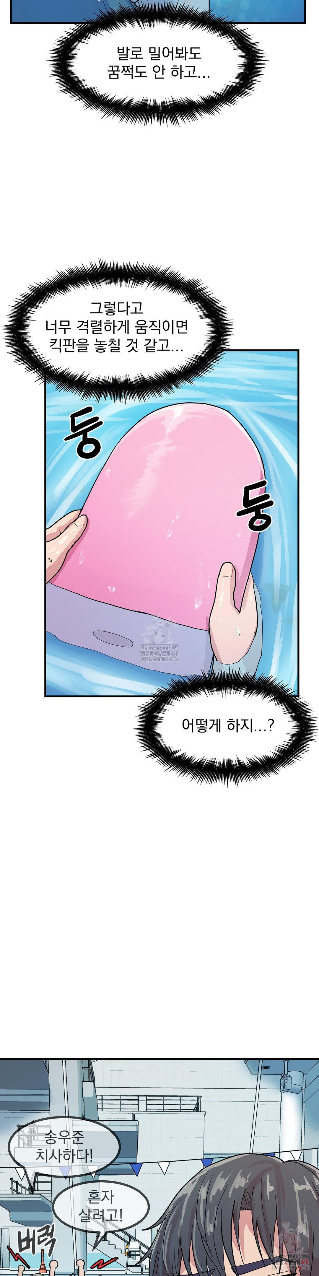 Late-night Show Climax Raw - Chapter 3 Page 16