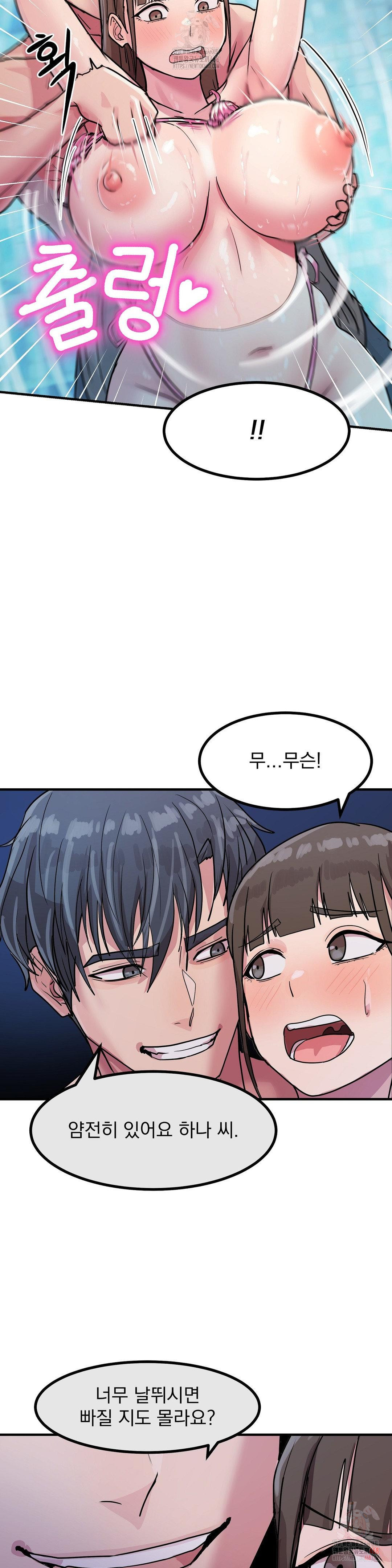 Late-night Show Climax Raw - Chapter 3 Page 22
