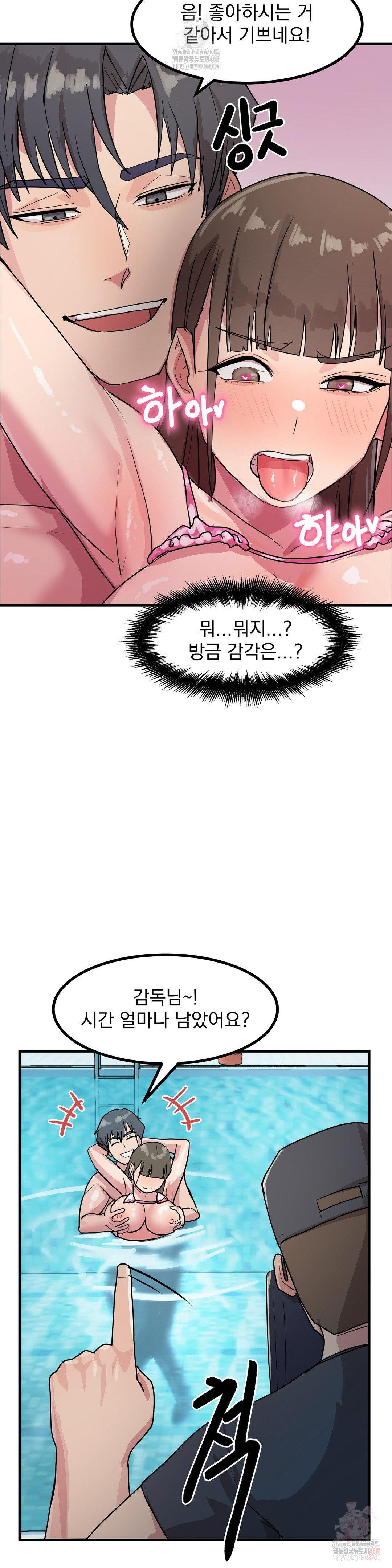 Late-night Show Climax Raw - Chapter 3 Page 30