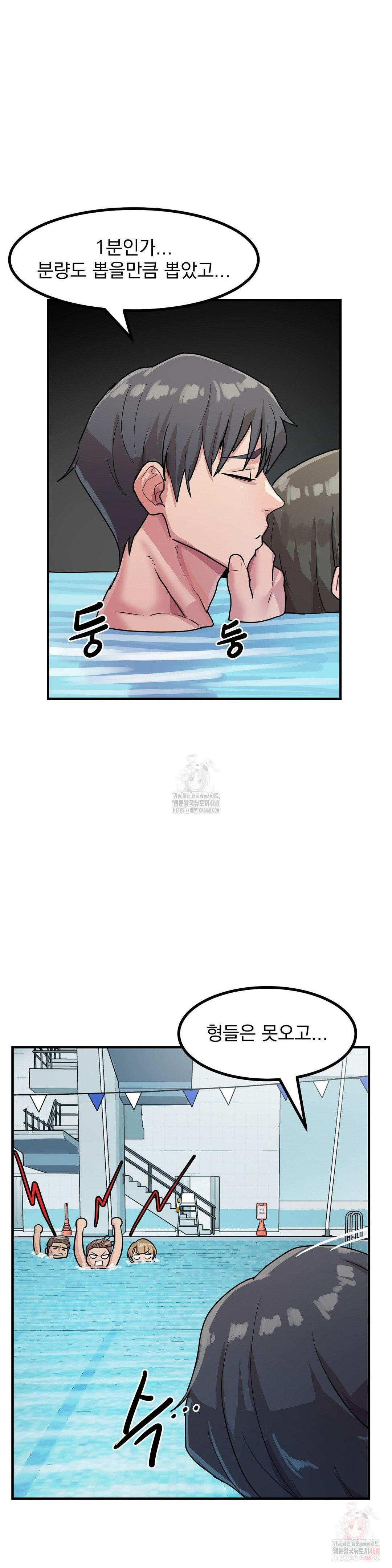 Late-night Show Climax Raw - Chapter 3 Page 31