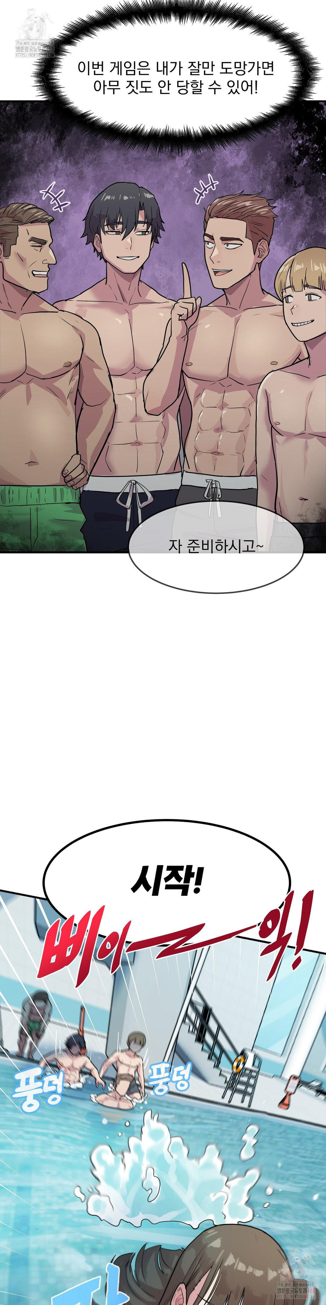 Late-night Show Climax Raw - Chapter 3 Page 8