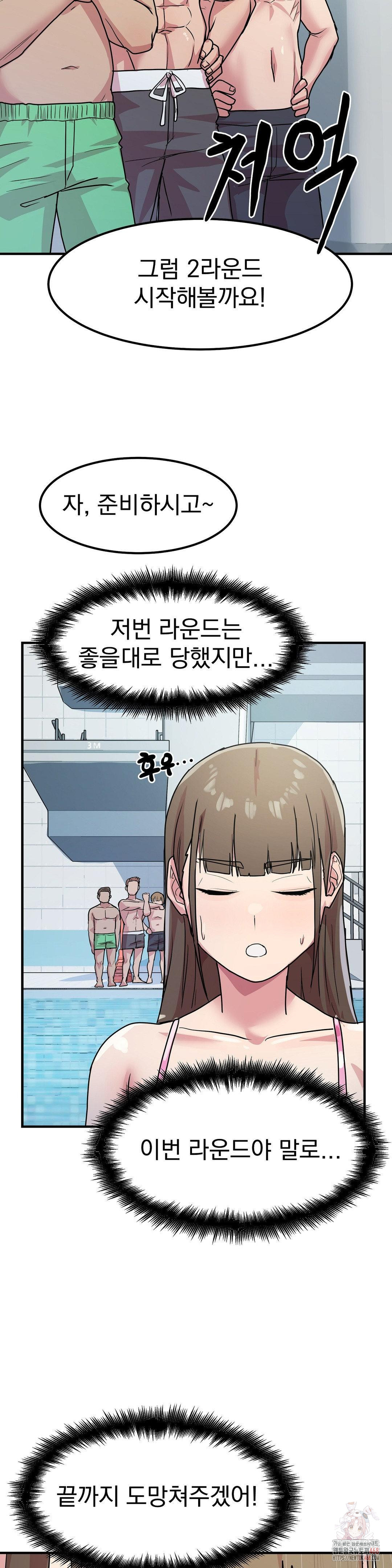 Late-night Show Climax Raw - Chapter 4 Page 11