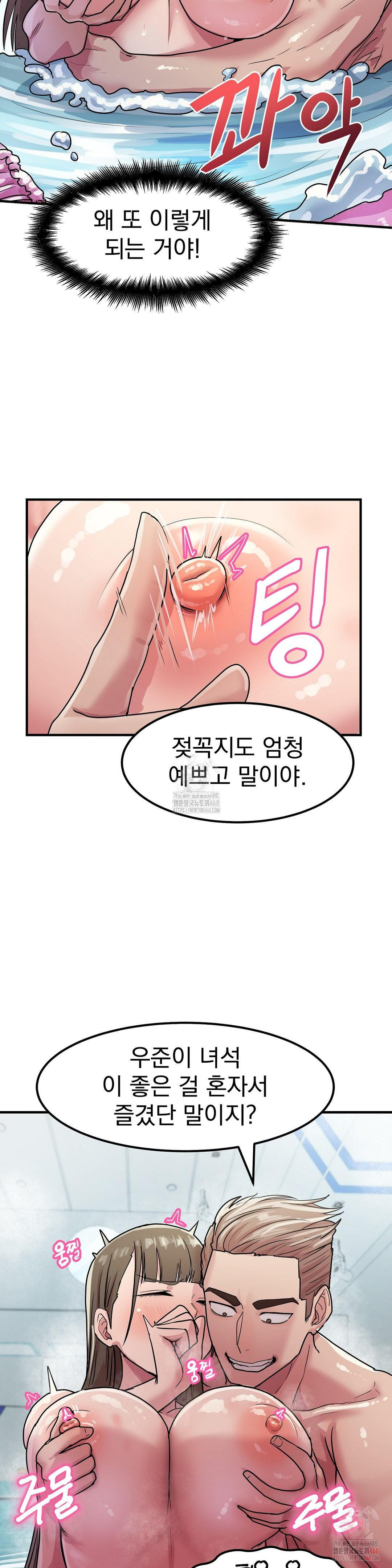 Late-night Show Climax Raw - Chapter 4 Page 13