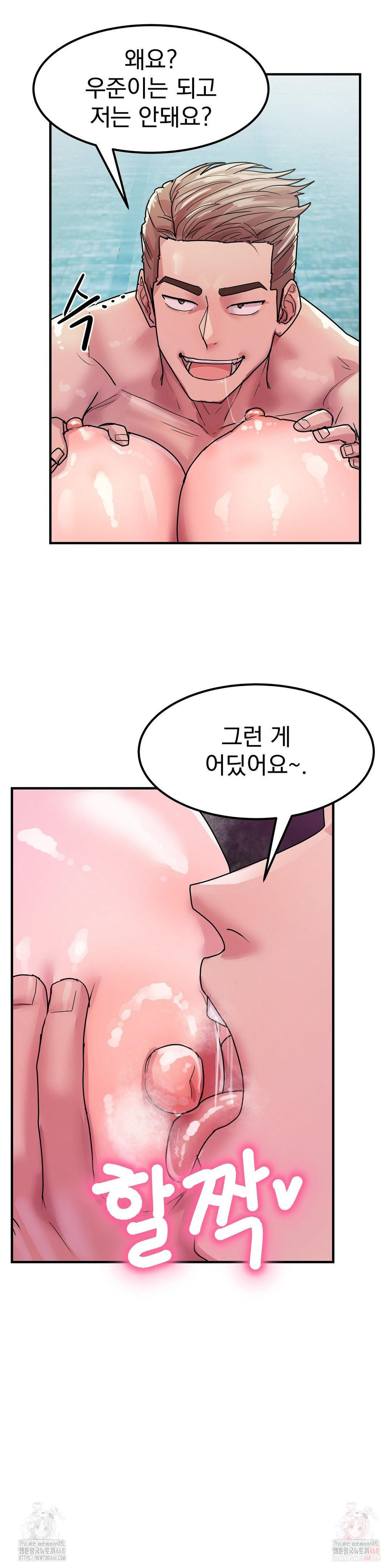 Late-night Show Climax Raw - Chapter 4 Page 17