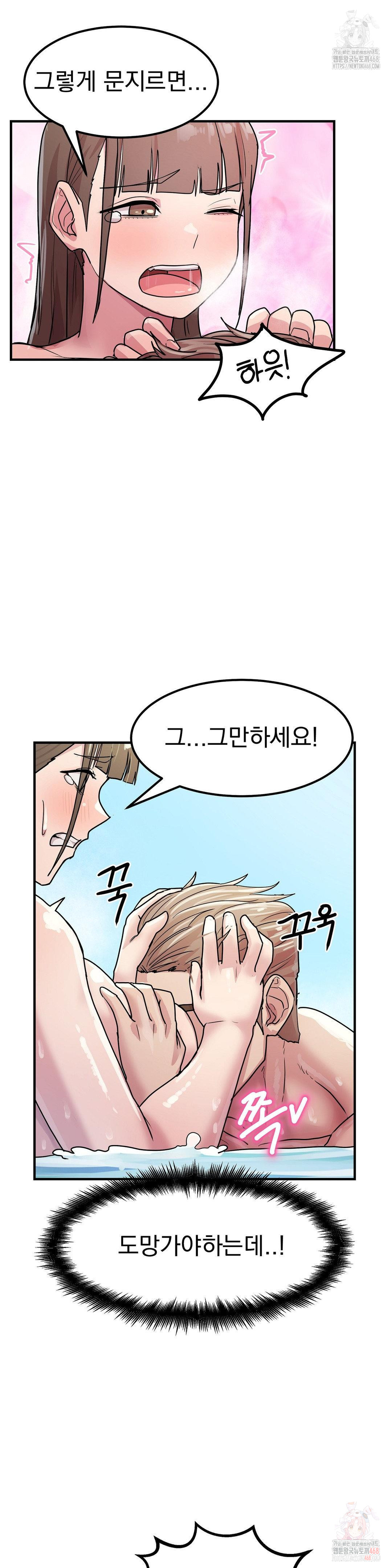 Late-night Show Climax Raw - Chapter 4 Page 18