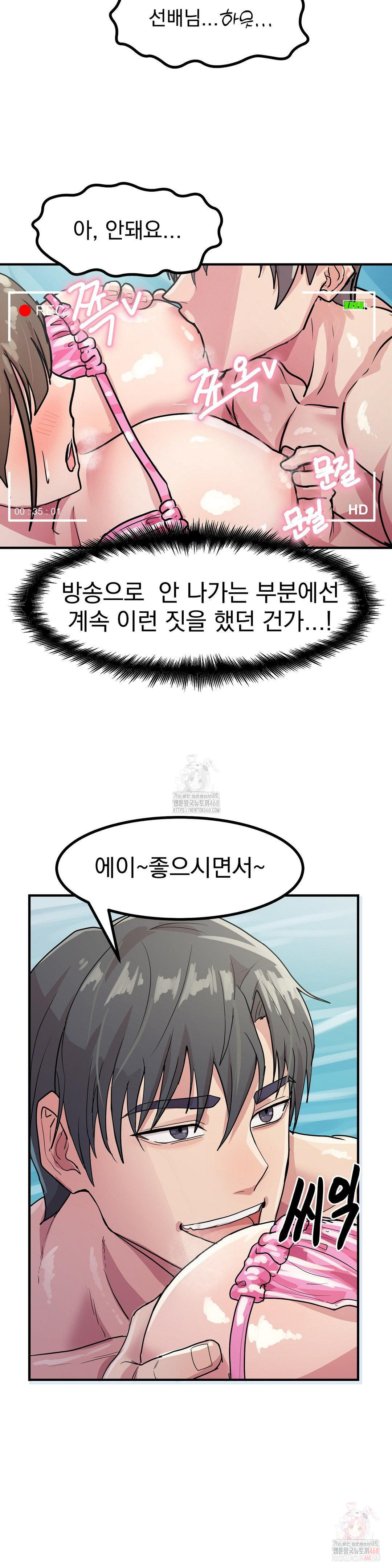 Late-night Show Climax Raw - Chapter 4 Page 3