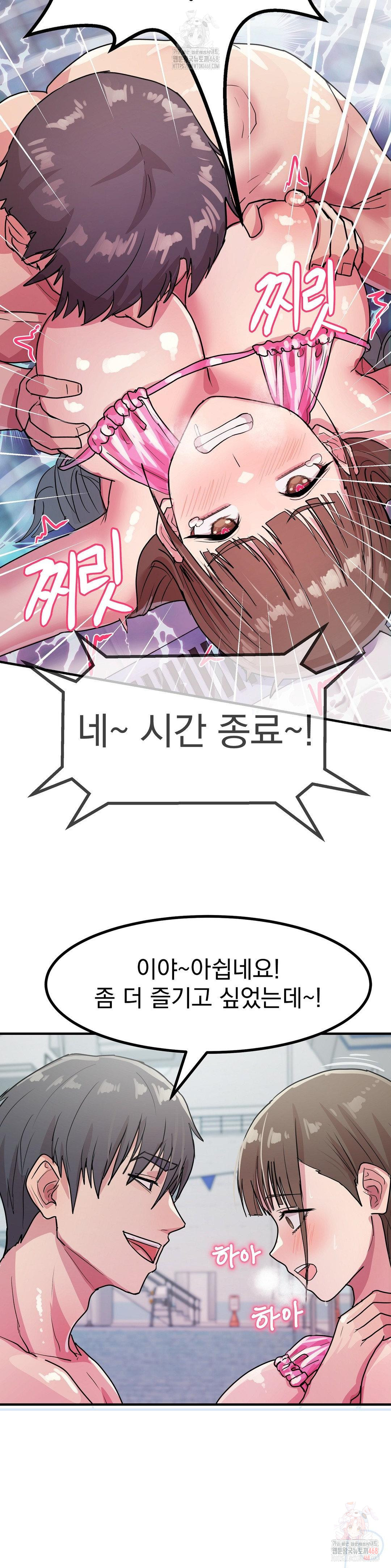 Late-night Show Climax Raw - Chapter 4 Page 5
