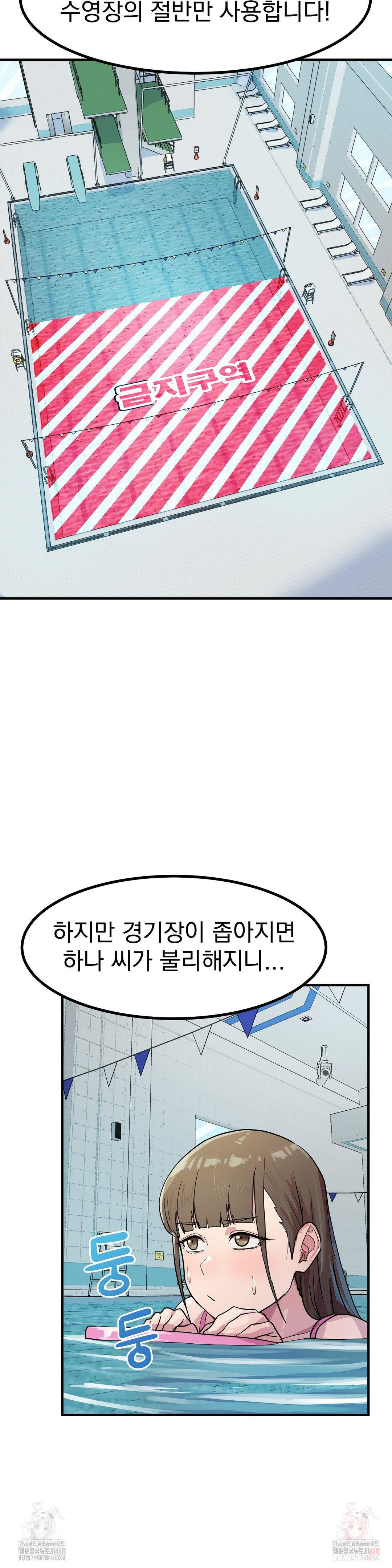 Late-night Show Climax Raw - Chapter 4 Page 9