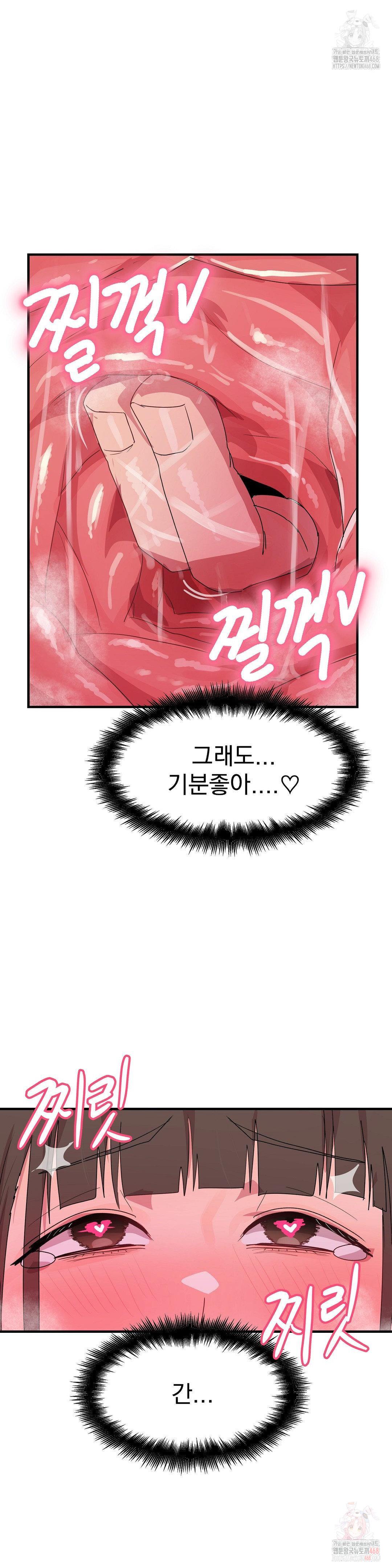 Late-night Show Climax Raw - Chapter 5 Page 31