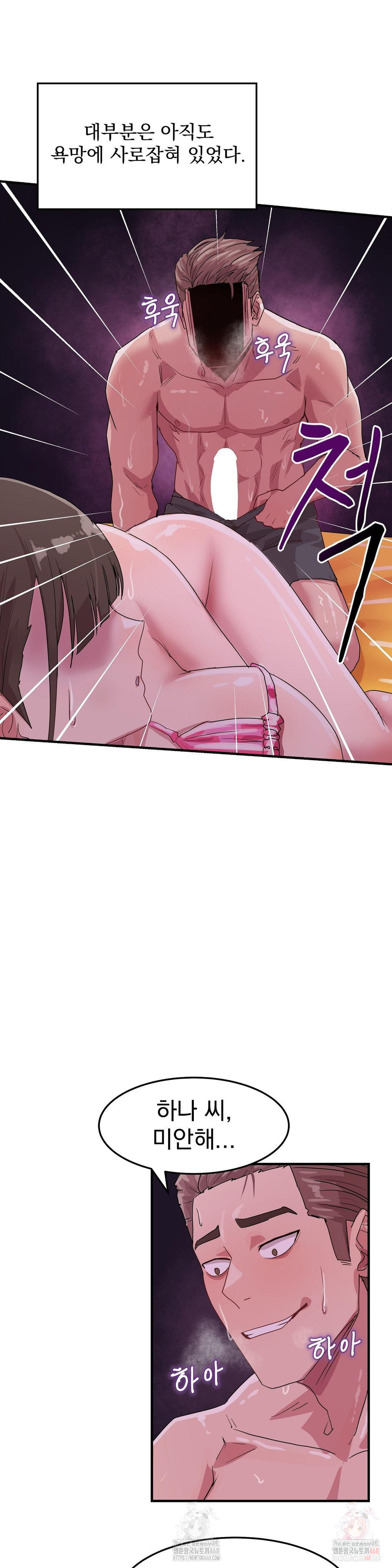 Late-night Show Climax Raw - Chapter 6 Page 20