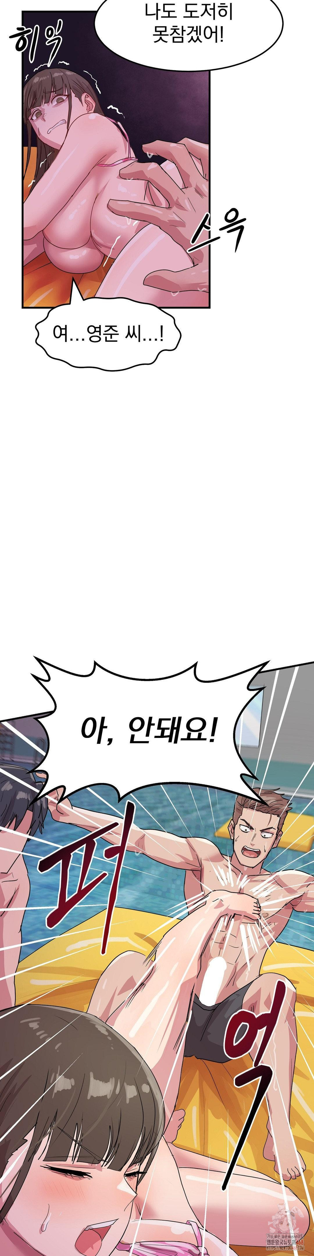 Late-night Show Climax Raw - Chapter 6 Page 21