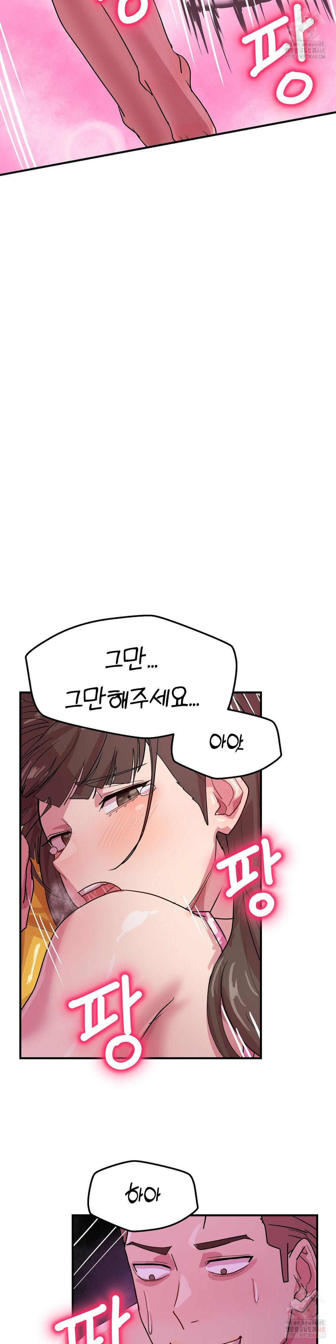 Late-night Show Climax Raw - Chapter 6 Page 29