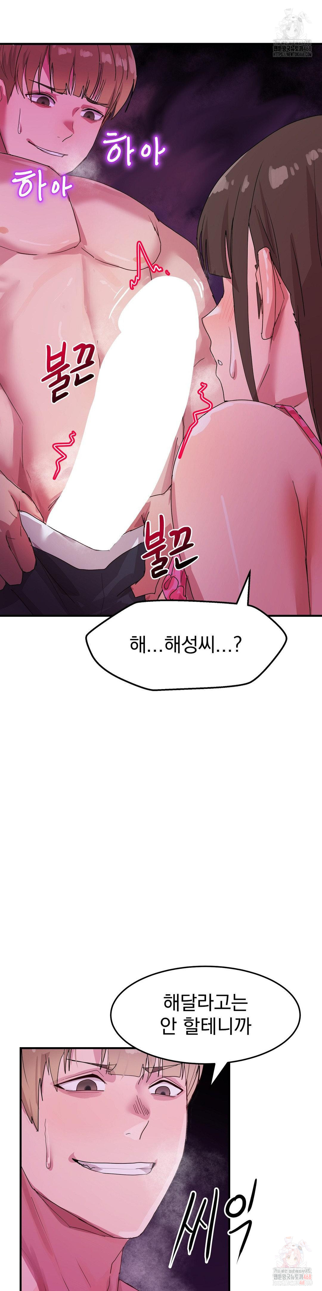 Late-night Show Climax Raw - Chapter 6 Page 33