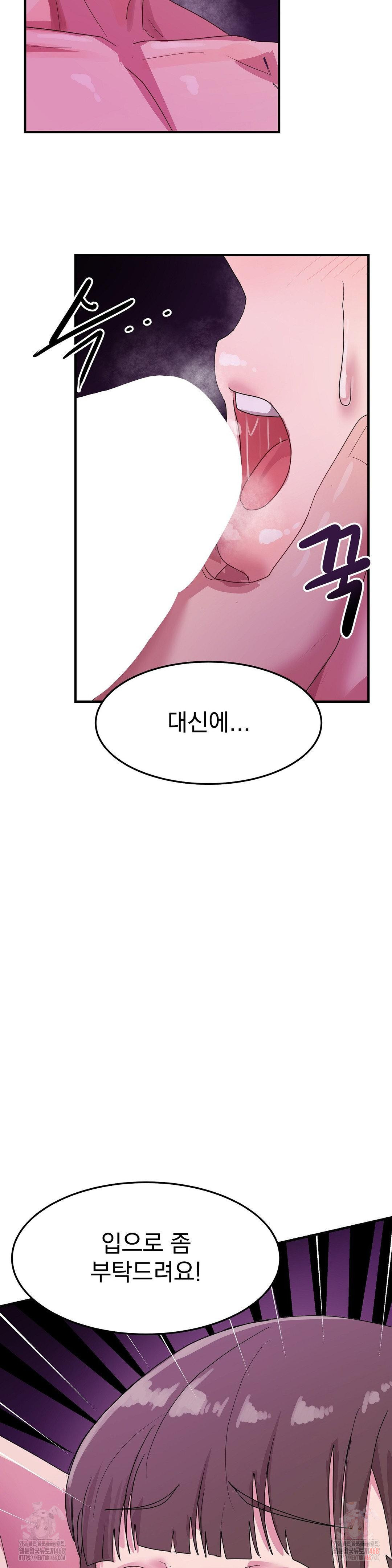 Late-night Show Climax Raw - Chapter 6 Page 34