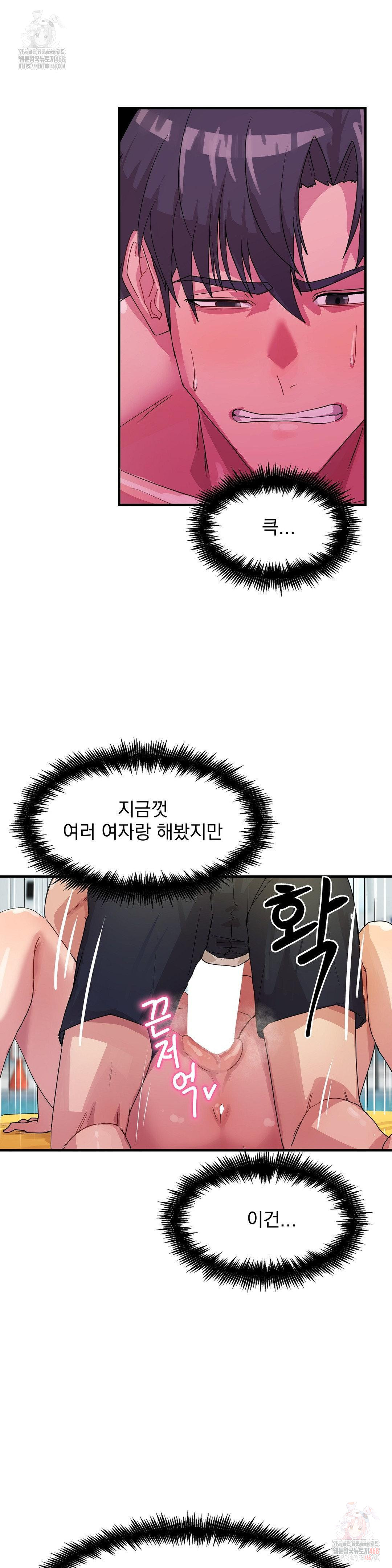 Late-night Show Climax Raw - Chapter 6 Page 6