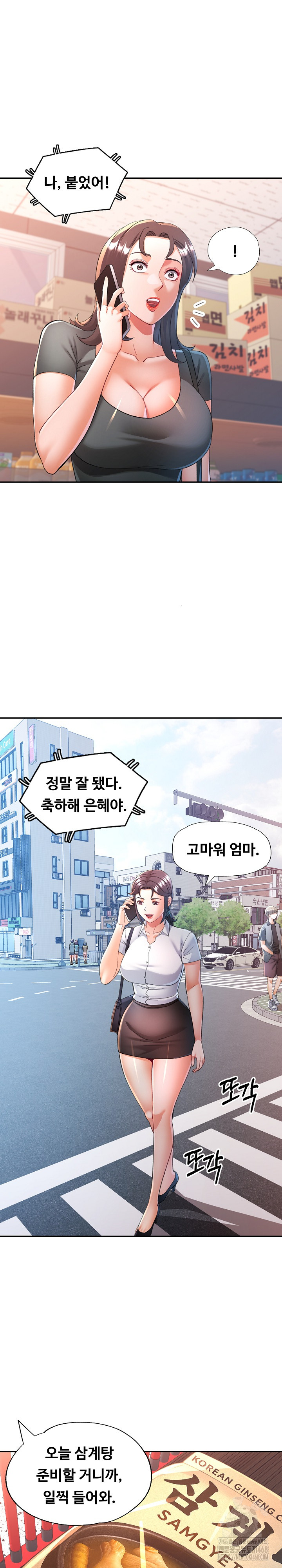 In Her Place Raw - Chapter 124 Page 12