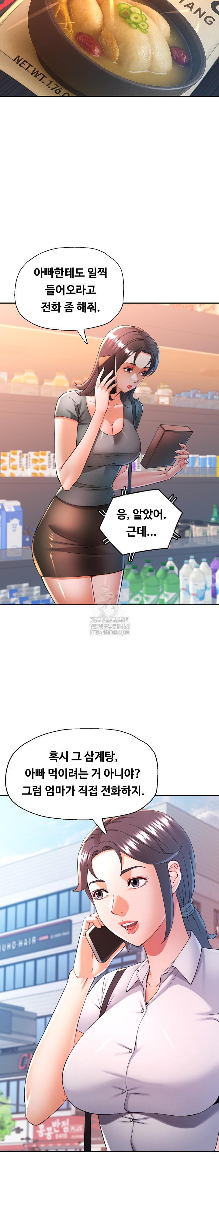 In Her Place Raw - Chapter 124 Page 13