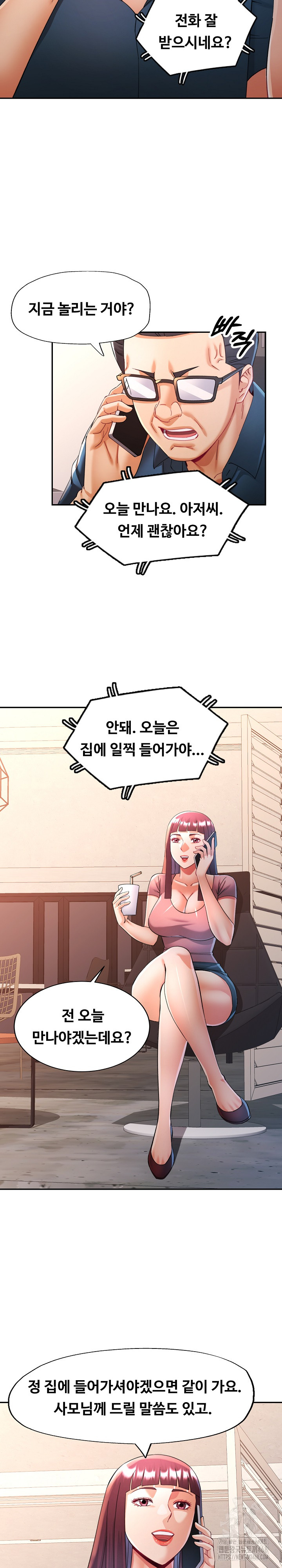 In Her Place Raw - Chapter 124 Page 19