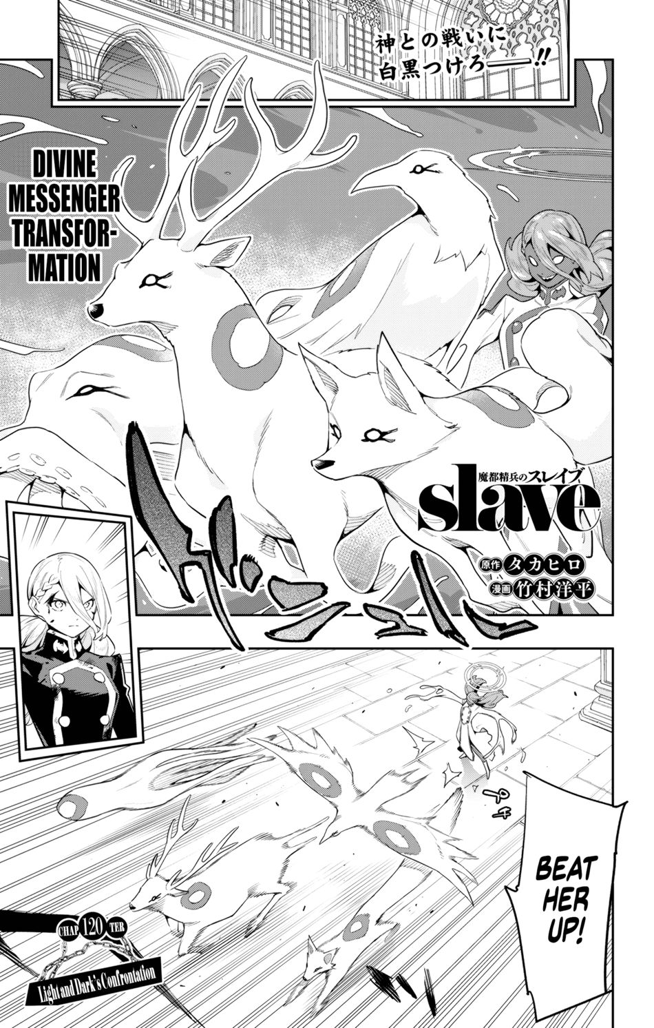 Mato Seihei no Slave - Chapter 120 Page 1