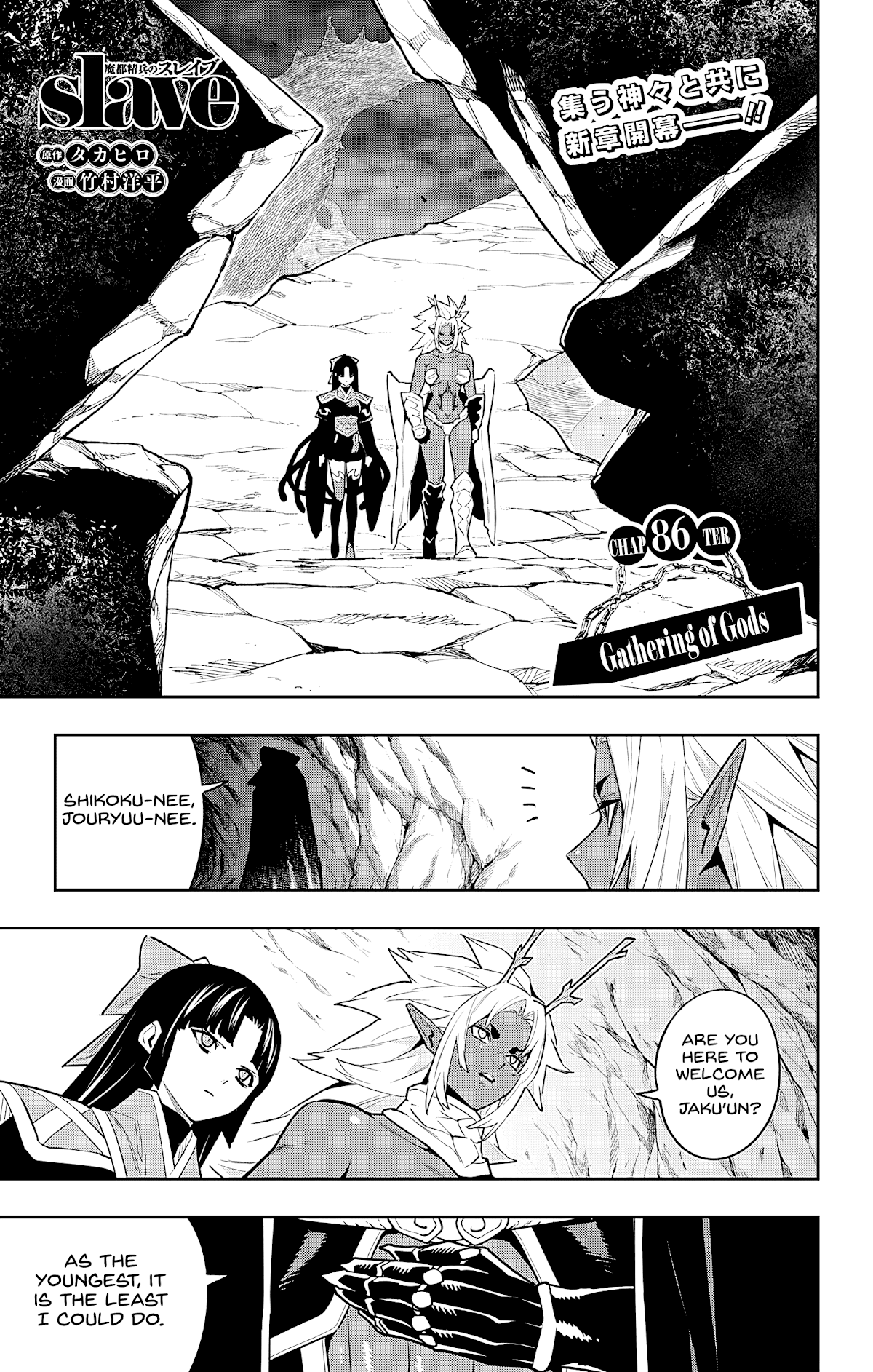 Mato Seihei no Slave - Chapter 86 Page 1